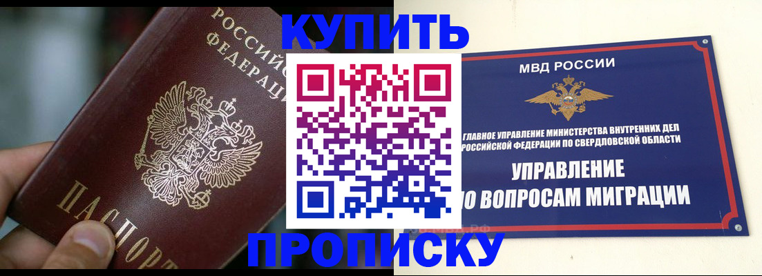 временная регистрация в квартире в Самарской области