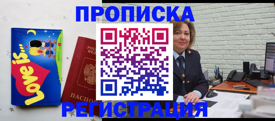 миграционный учет в Самарской области